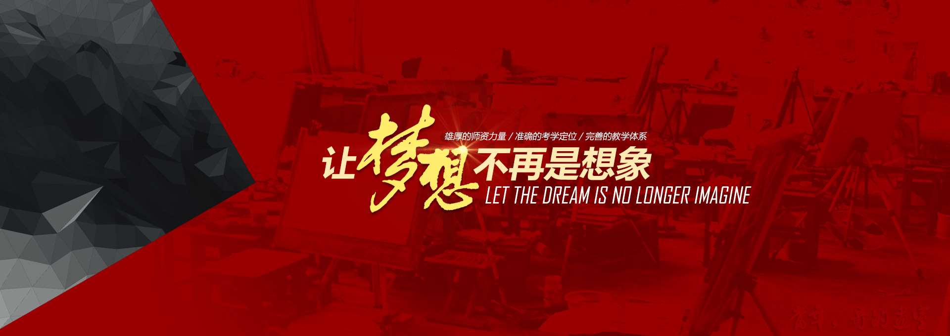 华夏画室二十年美术教育品牌