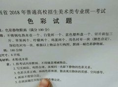 山西美术联考2018